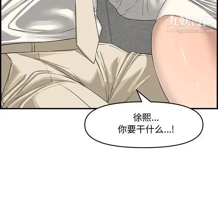 漫画《新婚夫妇》第21话第130张图