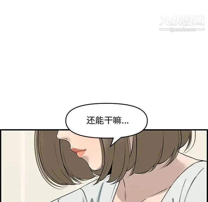 漫画《新婚夫妇》第21话第131张图