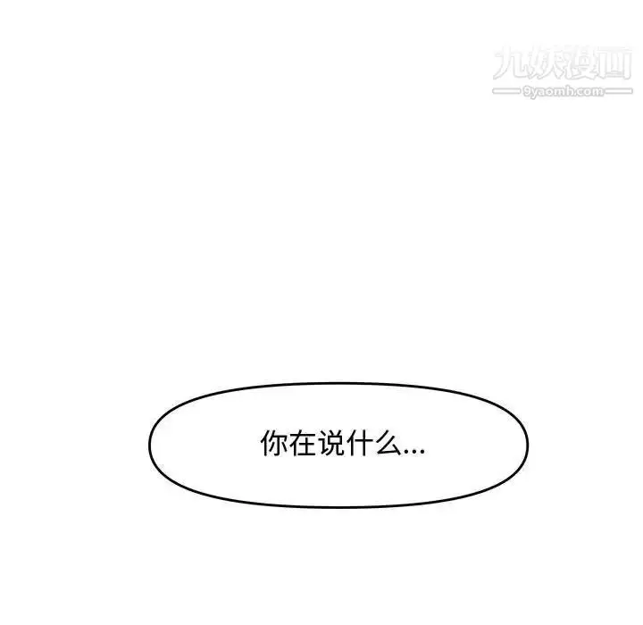 漫画《新婚夫妇》第21话第133张图