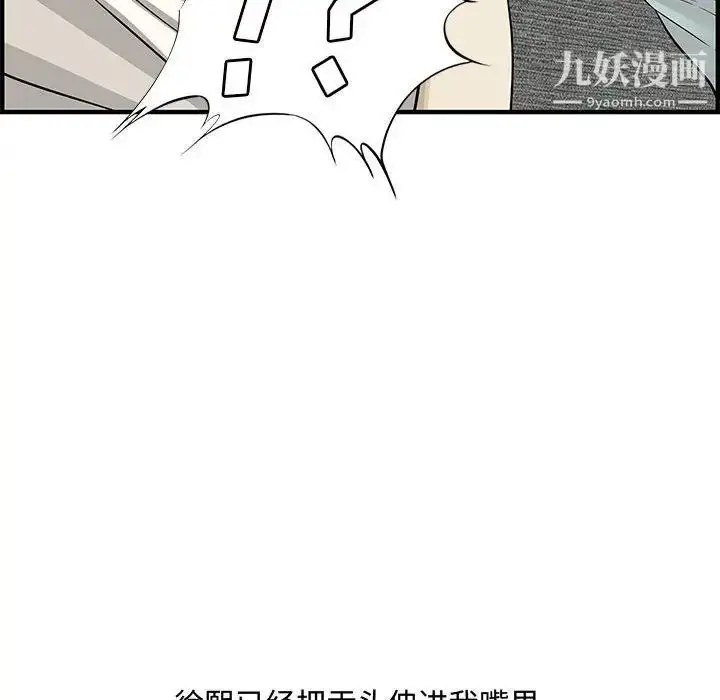 漫画《新婚夫妇》第21话第136张图
