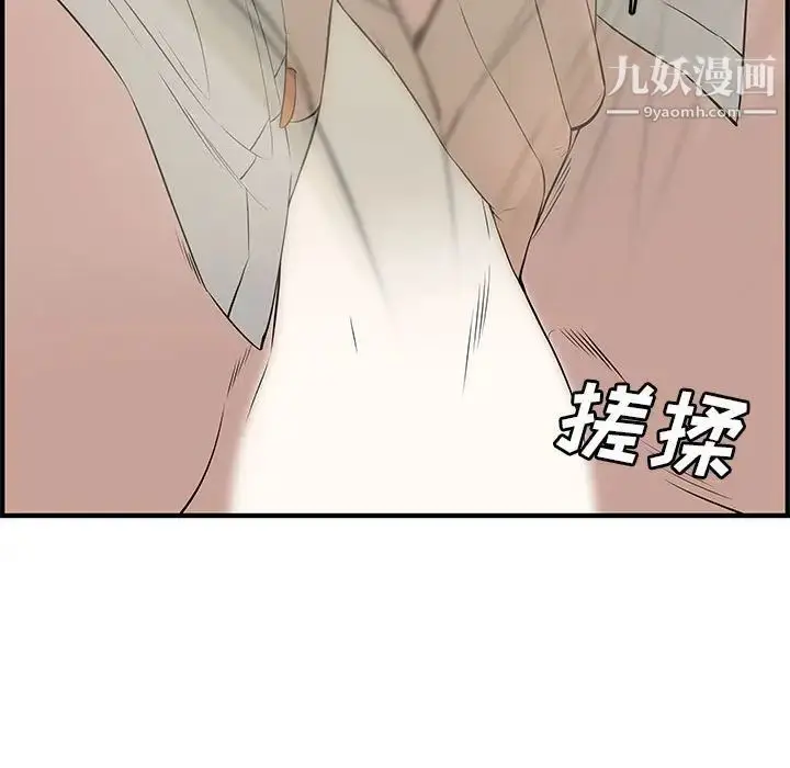 漫画《新婚夫妇》第21话第142张图