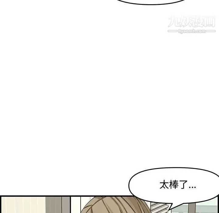 漫画《新婚夫妇》第21话第145张图