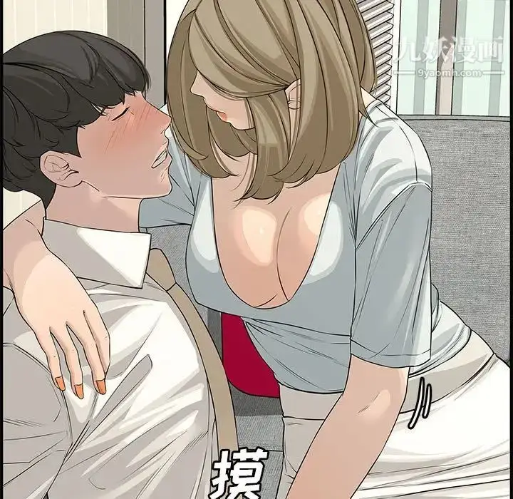 漫画《新婚夫妇》第21话第146张图