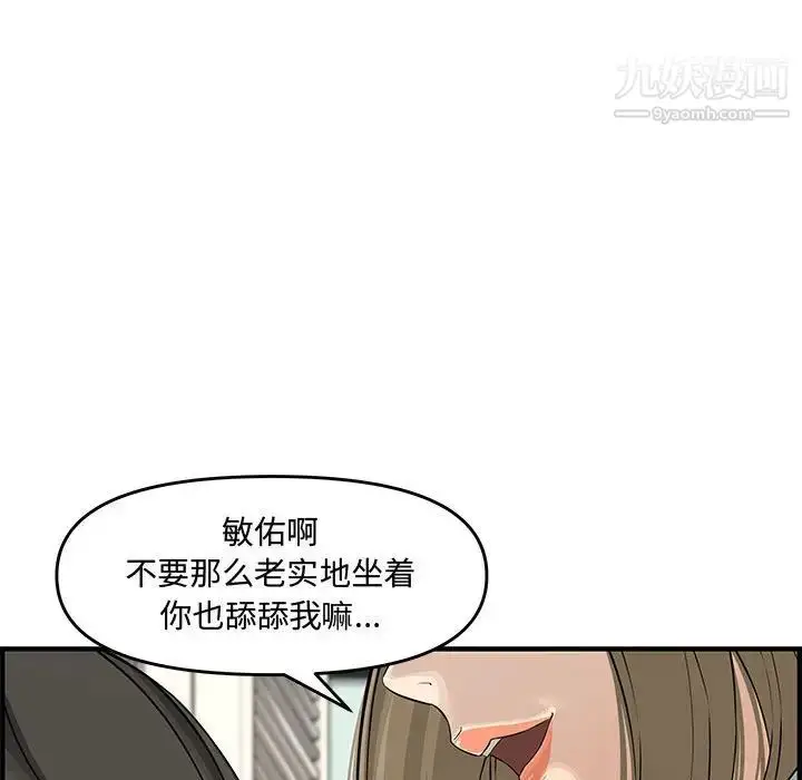 漫画《新婚夫妇》第21话第148张图