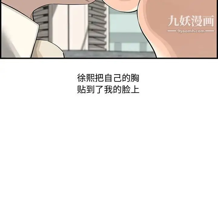 漫画《新婚夫妇》第21话第152张图