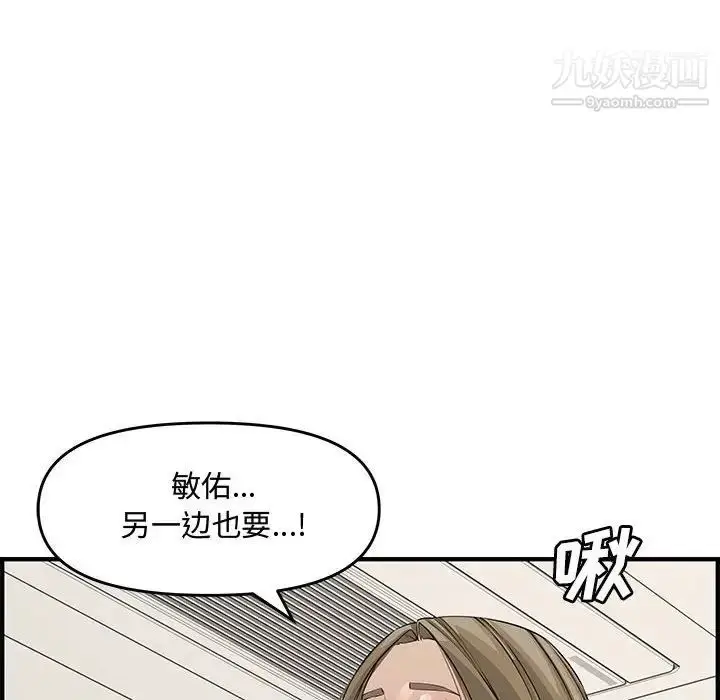 漫画《新婚夫妇》第21话第155张图