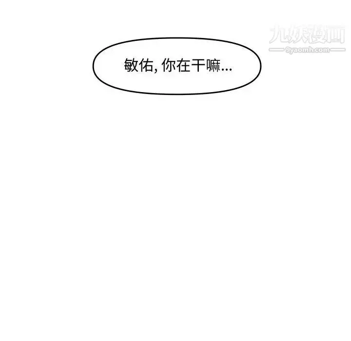漫画《新婚夫妇》第21话第160张图