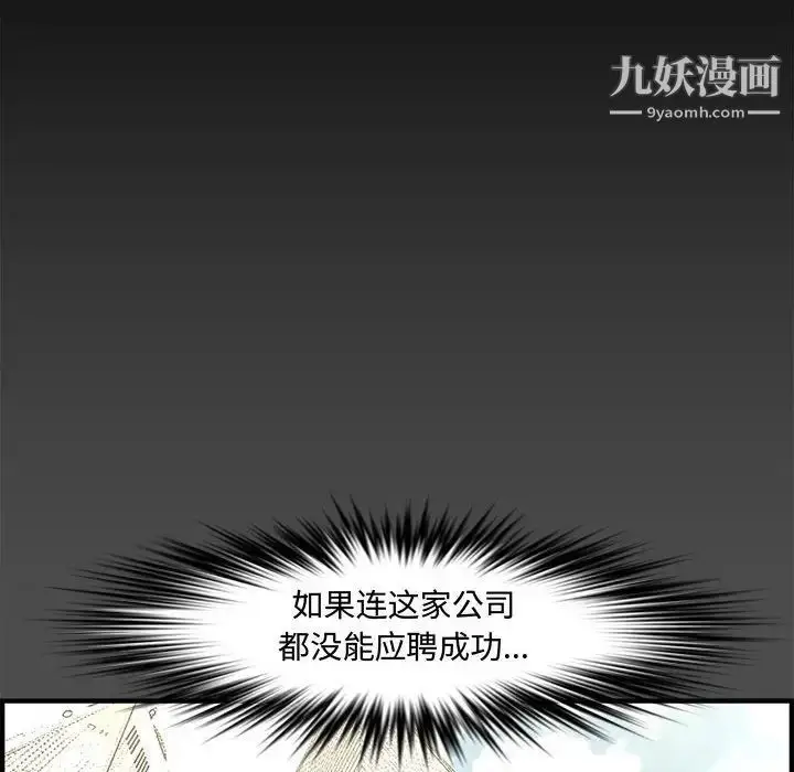 漫画《新婚夫妇》第21话第18张图