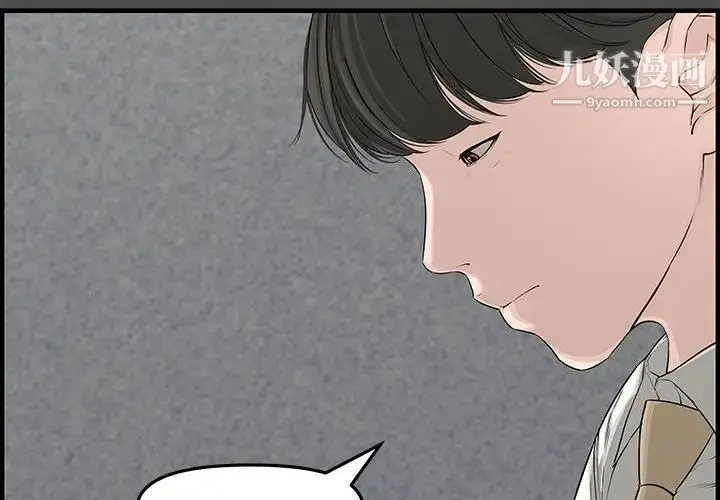 漫画《新婚夫妇》第21话第2张图