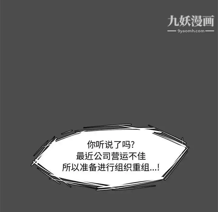 漫画《新婚夫妇》第21话第24张图