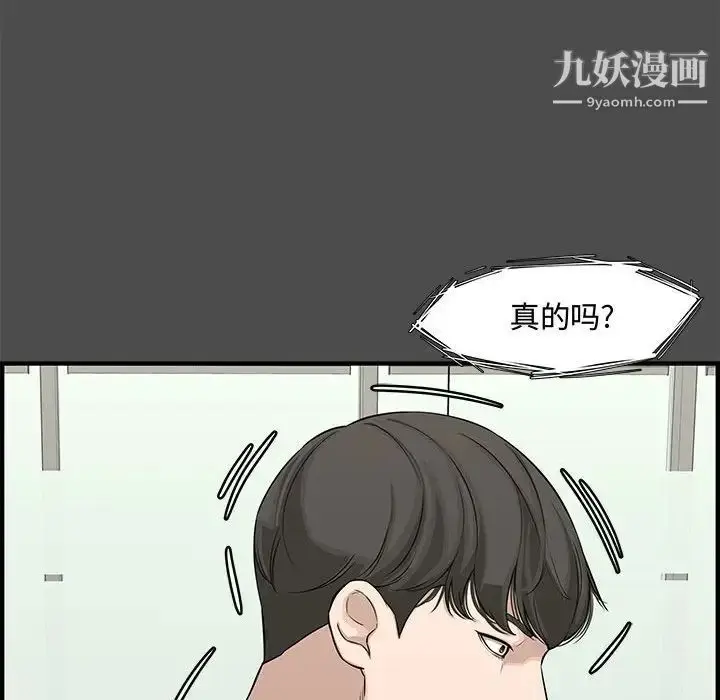 漫画《新婚夫妇》第21话第25张图