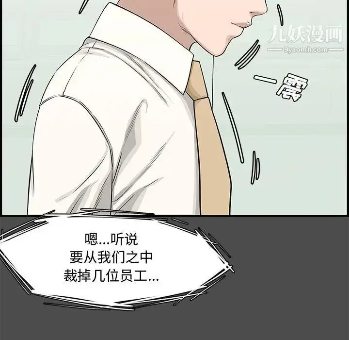 漫画《新婚夫妇》第21话第26张图