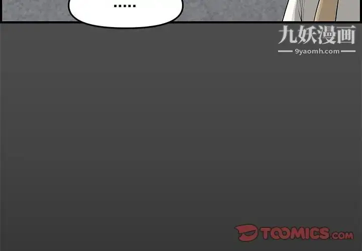 漫画《新婚夫妇》第21话第3张图