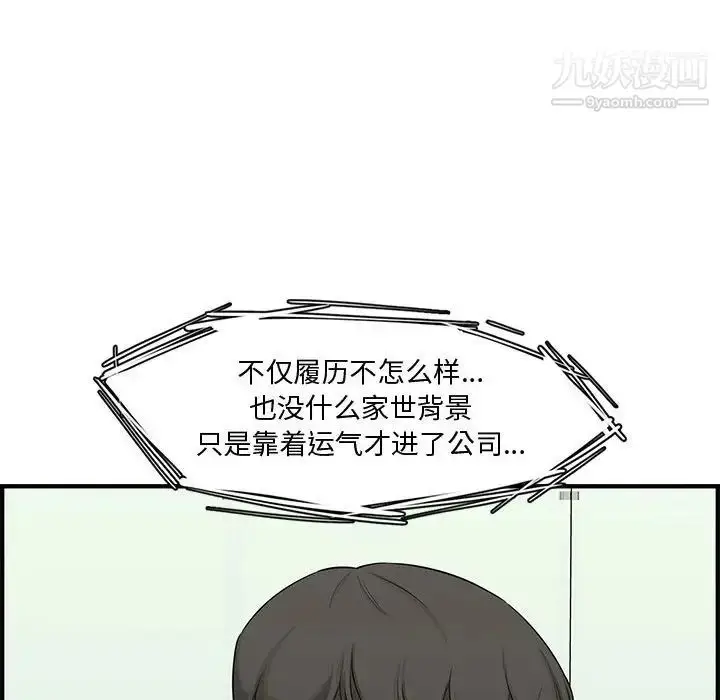 漫画《新婚夫妇》第21话第34张图