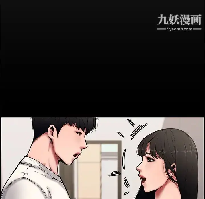 漫画《新婚夫妇》第21话第5张图