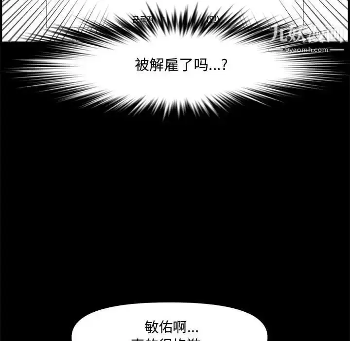 漫画《新婚夫妇》第21话第51张图