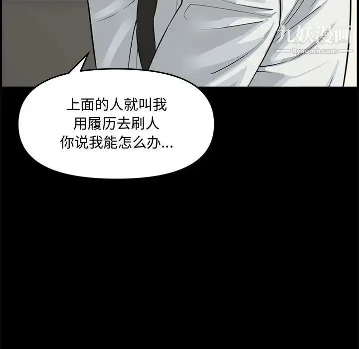 漫画《新婚夫妇》第21话第55张图