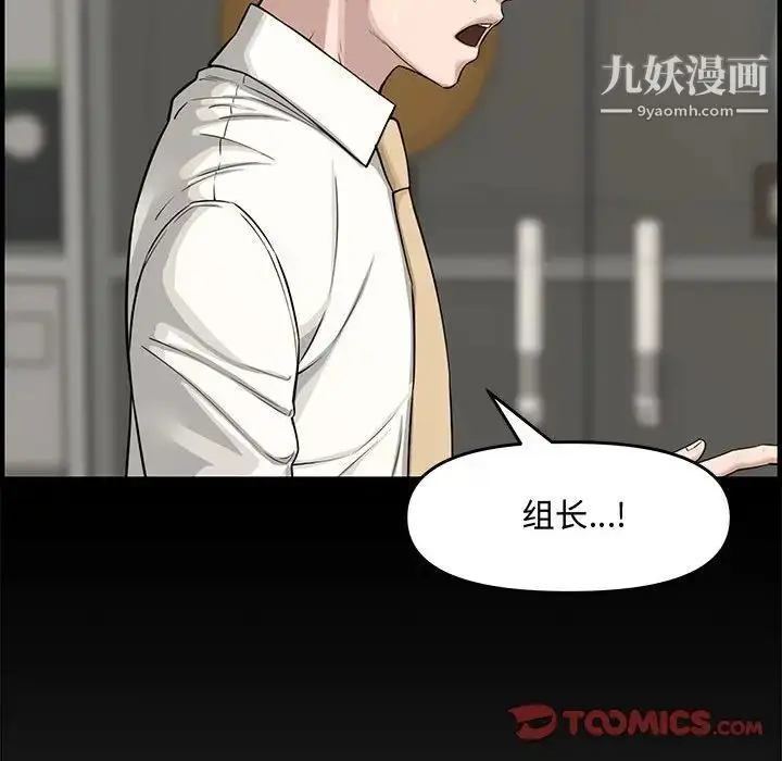 漫画《新婚夫妇》第21话第57张图