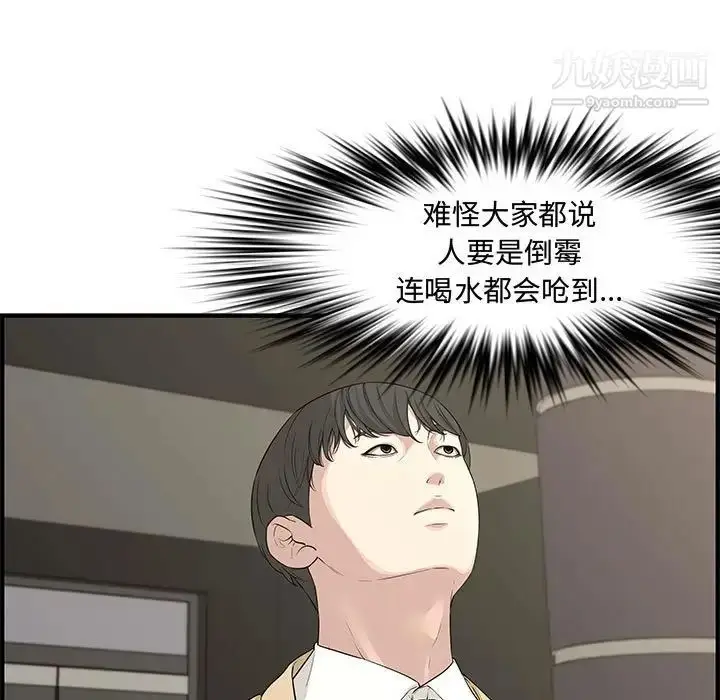 漫画《新婚夫妇》第21话第60张图