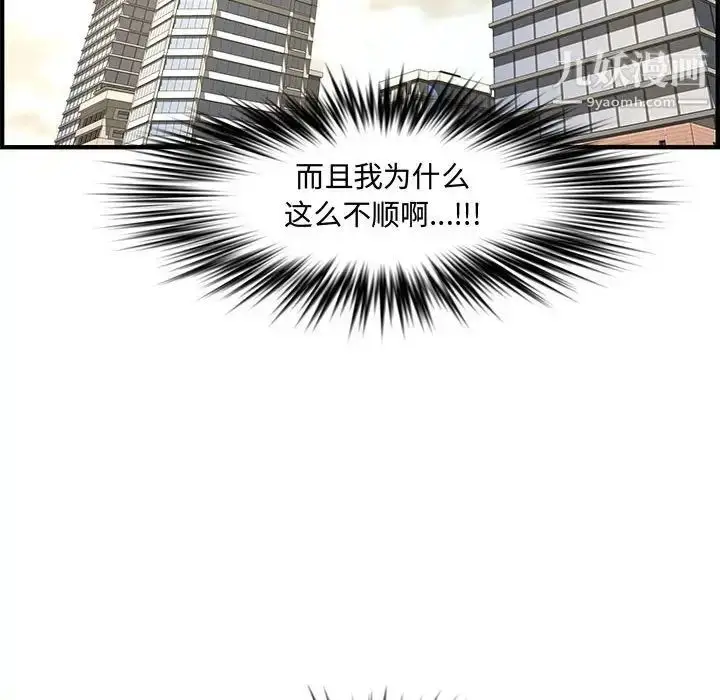 漫画《新婚夫妇》第21话第63张图