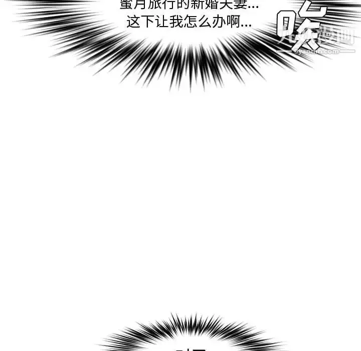 漫画《新婚夫妇》第21话第65张图