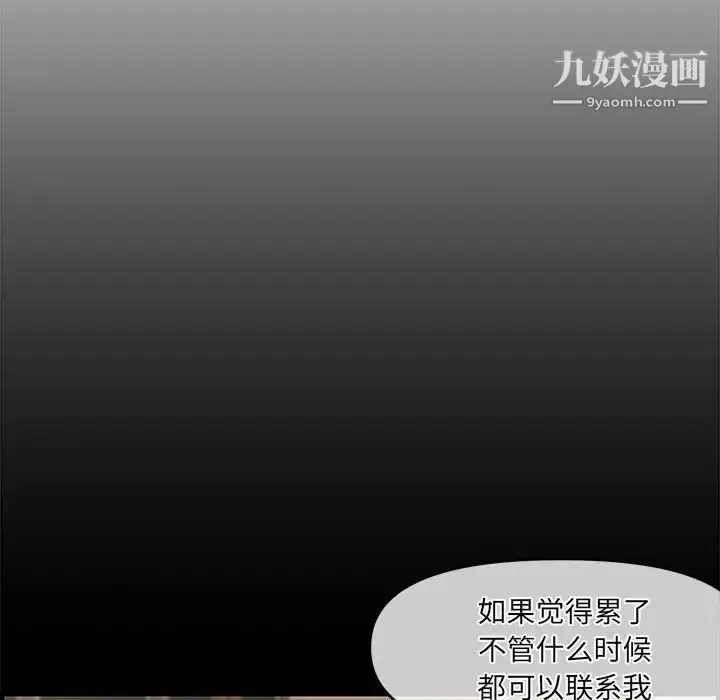 漫画《新婚夫妇》第21话第69张图