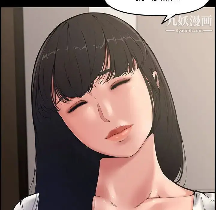 漫画《新婚夫妇》第21话第7张图