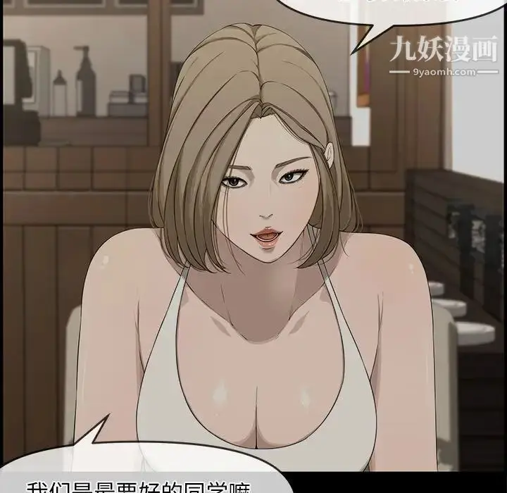 漫画《新婚夫妇》第21话第70张图