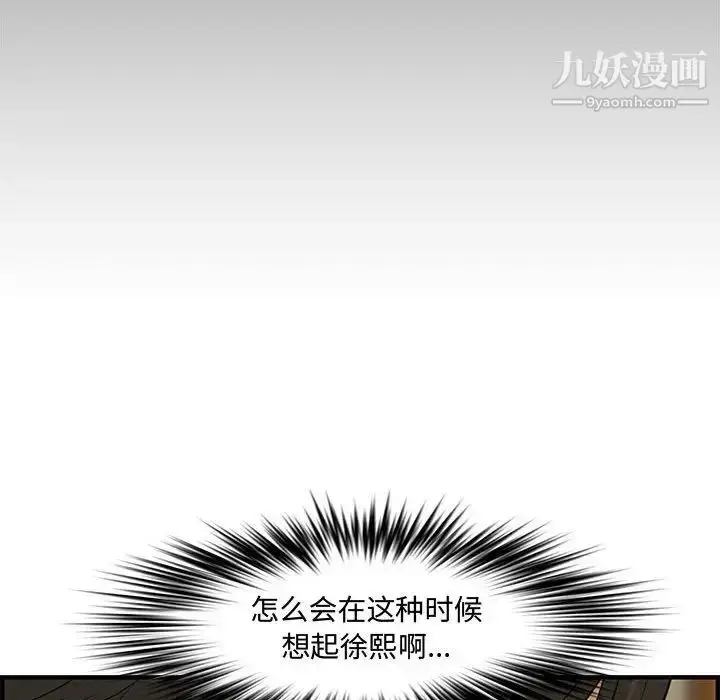 漫画《新婚夫妇》第21话第72张图