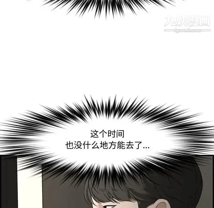 漫画《新婚夫妇》第21话第77张图