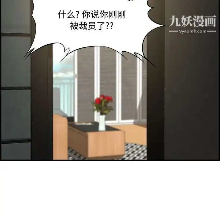 漫画《新婚夫妇》第21话第80张图
