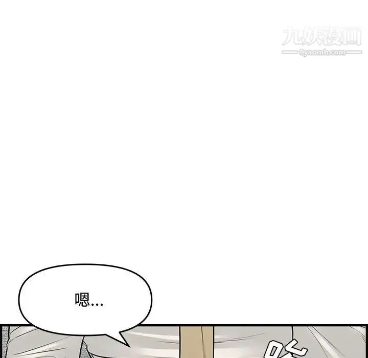 漫画《新婚夫妇》第21话第81张图