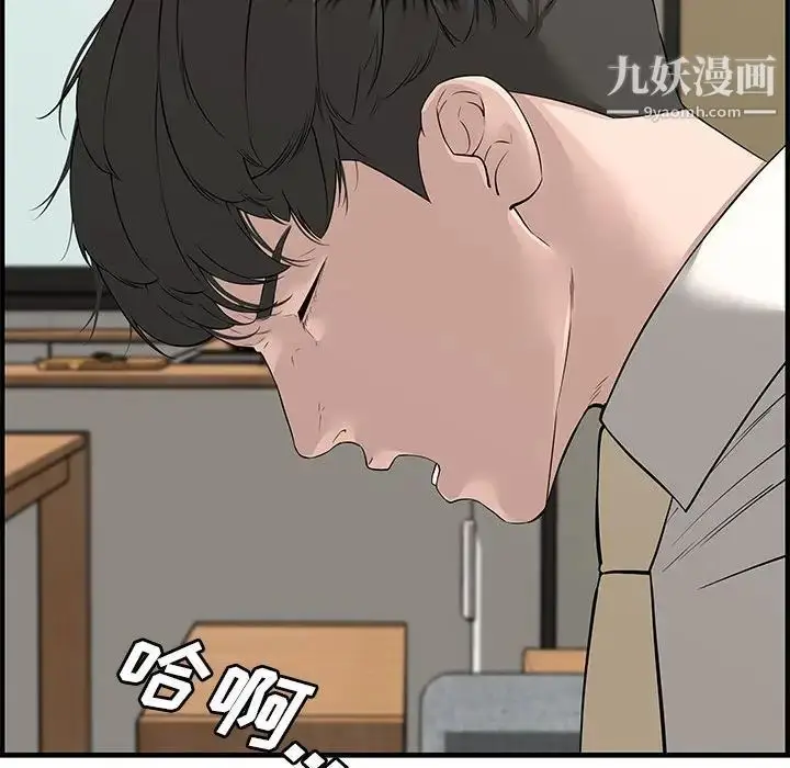 漫画《新婚夫妇》第21话第91张图