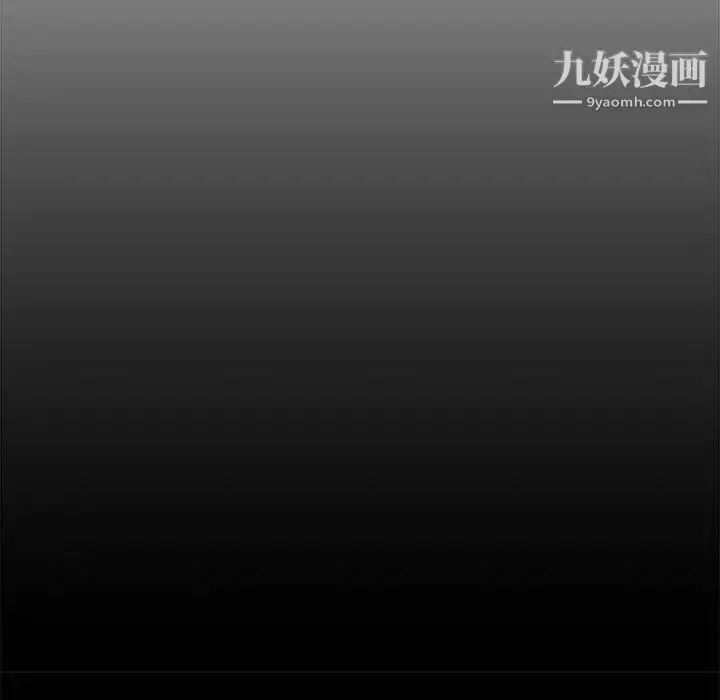 漫画《新婚夫妇》第21话第93张图