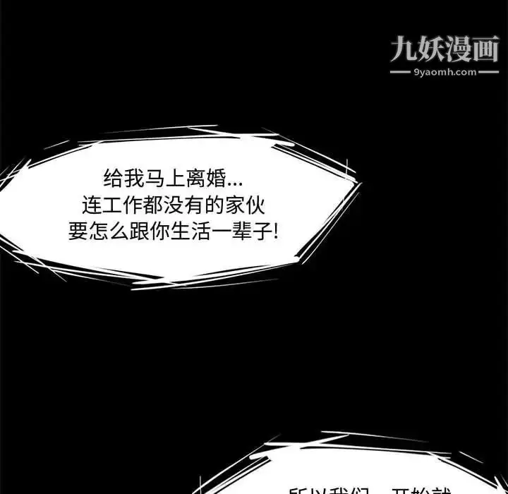 漫画《新婚夫妇》第21话第94张图