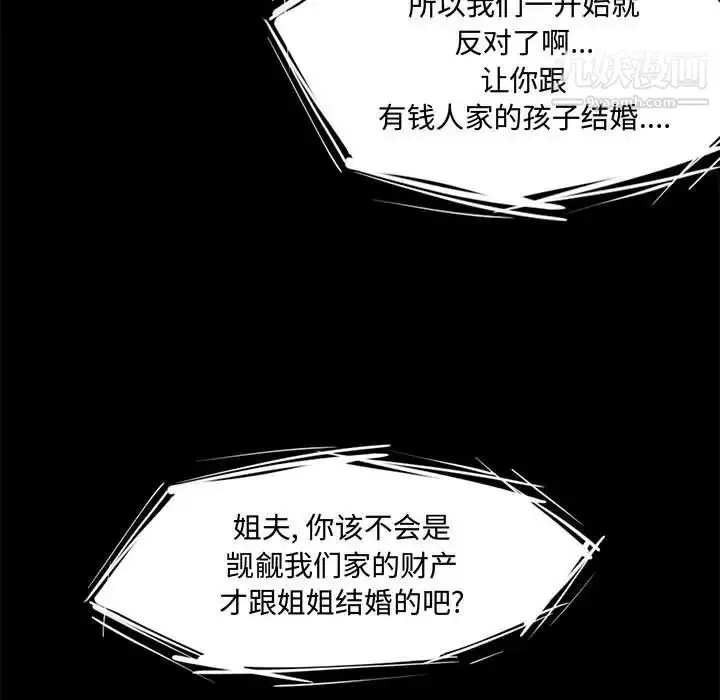 漫画《新婚夫妇》第21话第95张图
