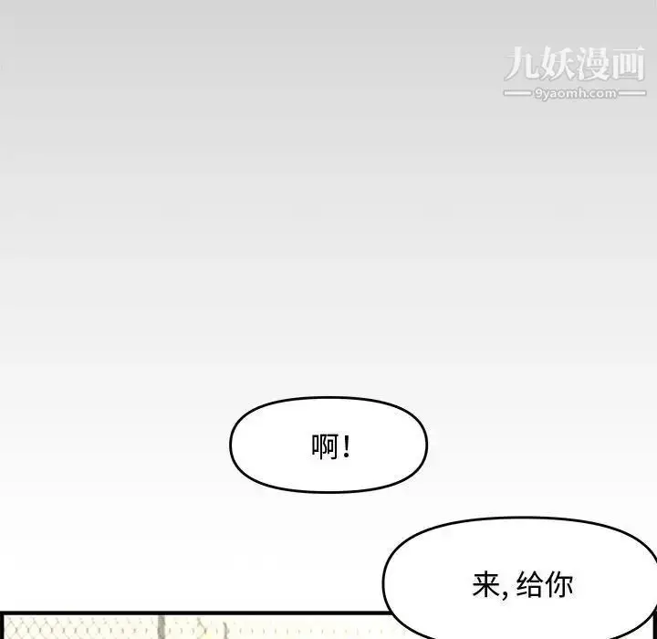 漫画《新婚夫妇》第24话第104张图