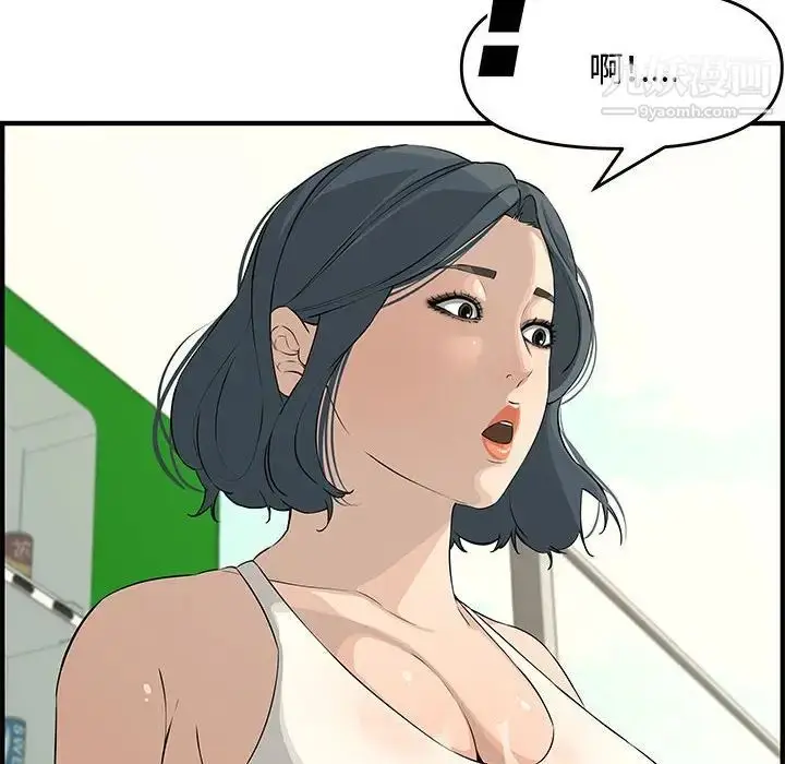 漫画《新婚夫妇》第24话第107张图