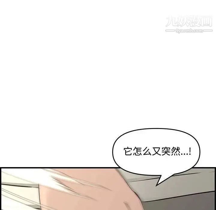 漫画《新婚夫妇》第24话第109张图