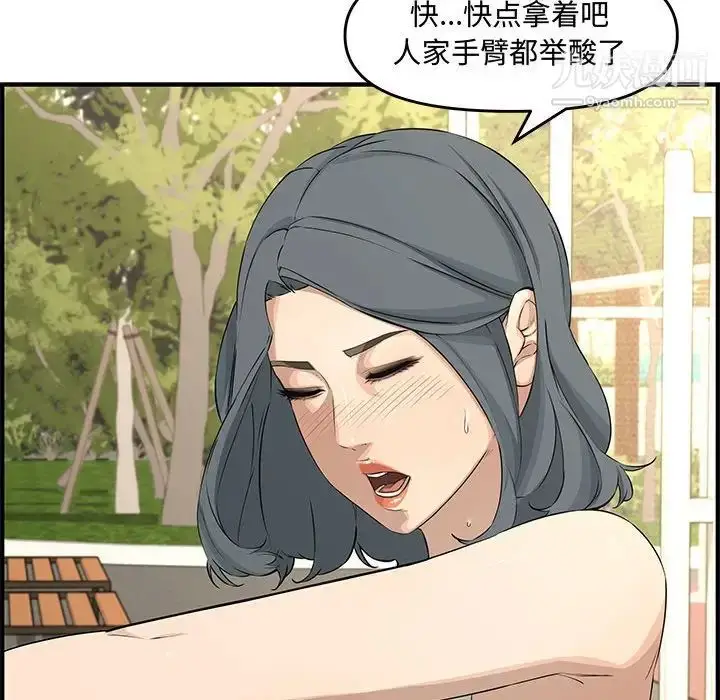 漫画《新婚夫妇》第24话第112张图
