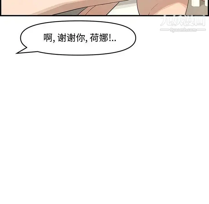 漫画《新婚夫妇》第24话第113张图
