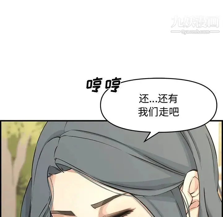 漫画《新婚夫妇》第24话第114张图