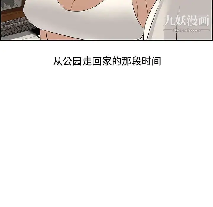 漫画《新婚夫妇》第24话第119张图
