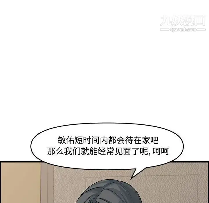 漫画《新婚夫妇》第24话第128张图