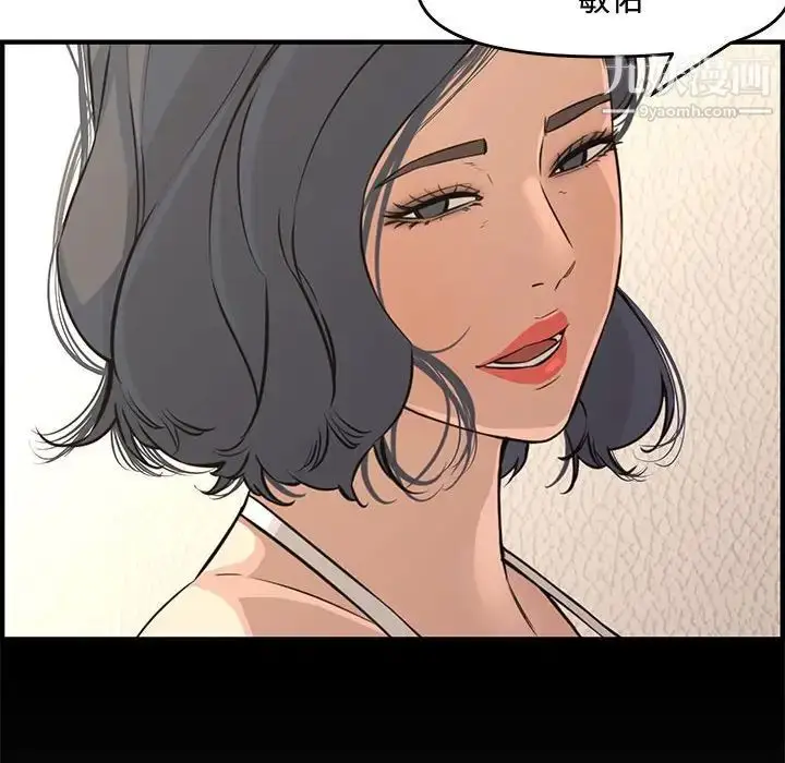 漫画《新婚夫妇》第24话第133张图