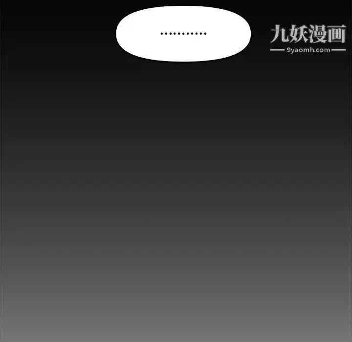 漫画《新婚夫妇》第24话第134张图