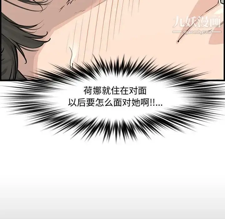 漫画《新婚夫妇》第24话第148张图