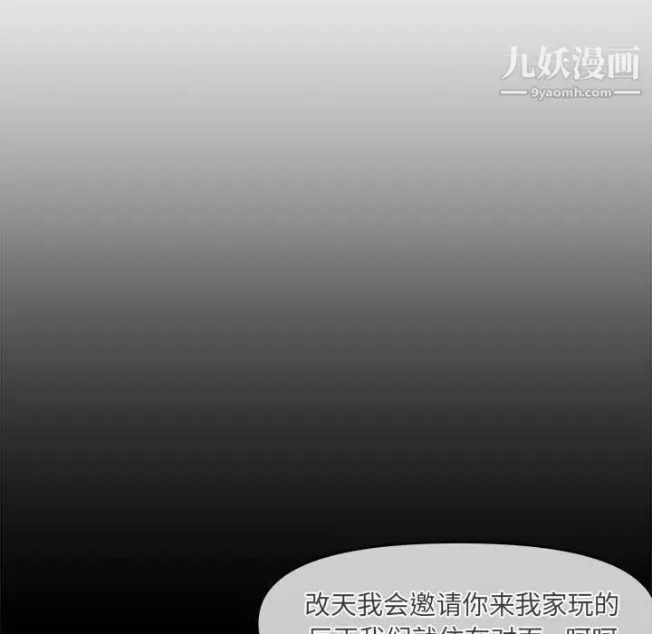 漫画《新婚夫妇》第24话第149张图