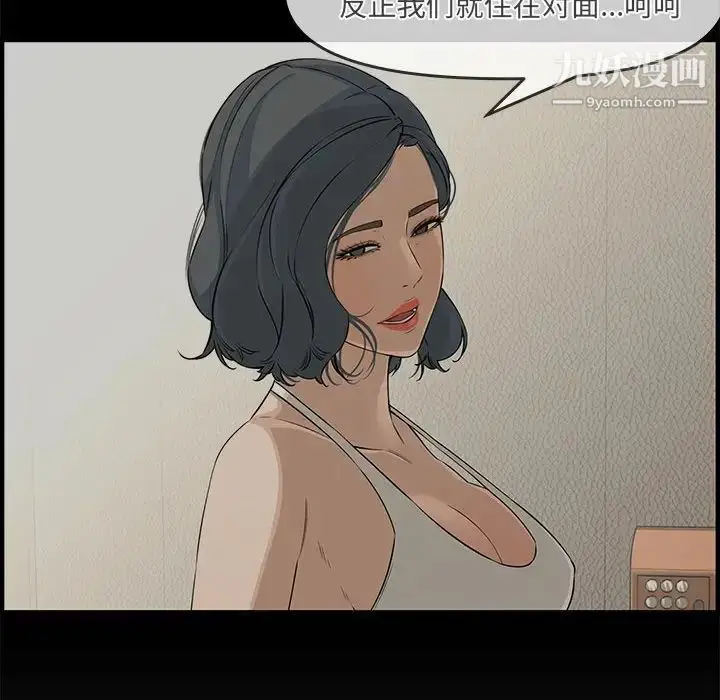 漫画《新婚夫妇》第24话第150张图