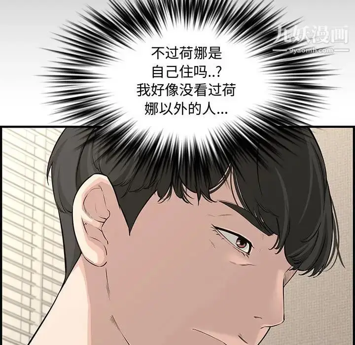 漫画《新婚夫妇》第24话第152张图